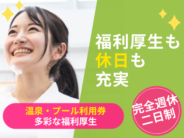 【御前崎市池新田】＜パート＞特別養護老人ホーム 東海清風園｜介護職 イメージ