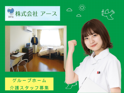 【静岡市清水区銀座】＜派遣社員＞グループホームもも清水銀座｜介護職 イメージ