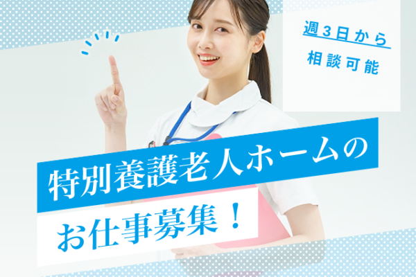 【榛原郡吉田町】＜派遣＞特別養護老人ホーム よしだアスカの里｜介護職 イメージ
