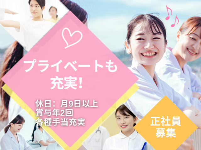 【静岡市駿河区】＜正社員＞有料老人ホームきぼうのつばさ｜介護職 イメージ