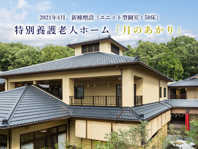 【富士市大淵】＜パート＞特別養護老人ホーム 月のあかり｜介護職 イメージ
