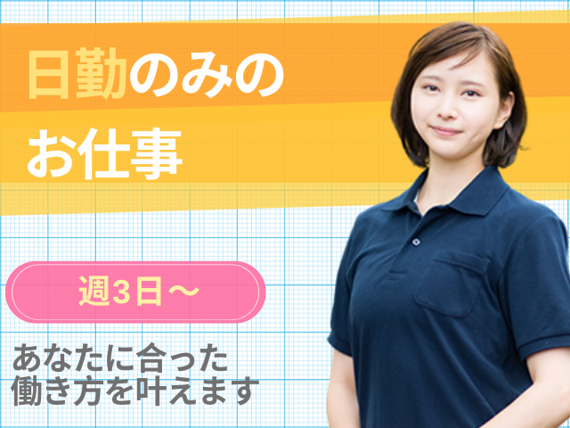 【静岡市葵区】＜派遣＞ショートステイ セントケア千代田｜介護職 イメージ