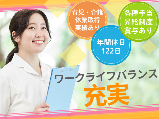 【藤枝市宮原】<正社員>介護老人保健施設 グリーンヒルズ藤枝|介護職 イメージ