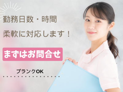【静岡市駿河区】＜派遣＞サービス付き高齢者住宅アンジェス東新田｜介護職 イメージ