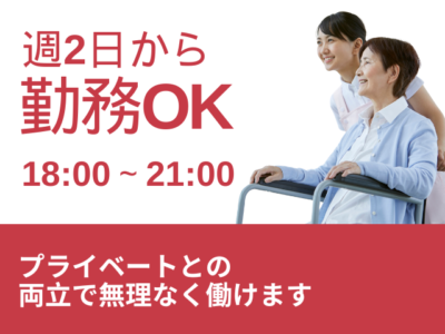 【浜松市天竜区渡ヶ島】＜派遣＞介護老人保健施設 さいわい｜介護職 イメージ