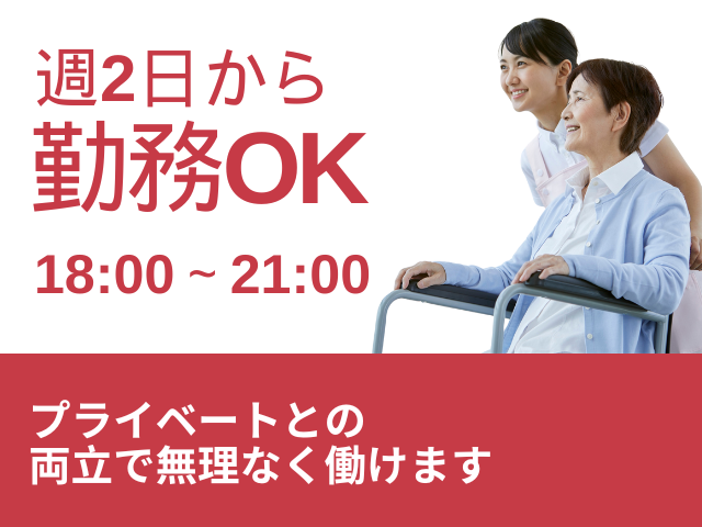 【浜松市天竜区渡ヶ島】＜派遣＞介護老人保健施設 さいわい｜介護職 イメージ