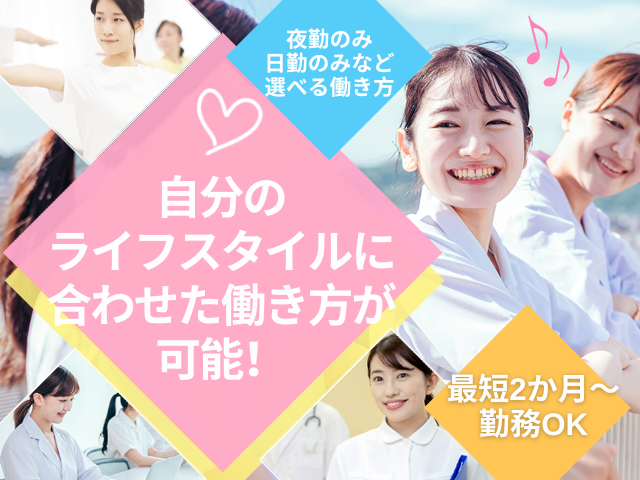 【浜松市中央区佐鳴台】＜派遣＞サービス付き高齢者向け住宅 アンジェス浜松佐鳴台｜介護職 イメージ