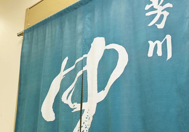 芳川の里　浴室