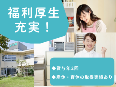 【浜松市中央区石原町】＜正社員＞特別養護老人ホーム 芳川の里｜介護職 イメージ