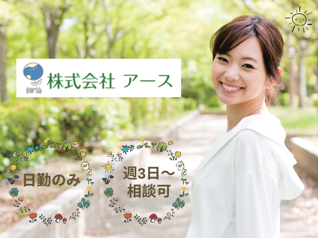 【沼津市大諏訪】＜派遣＞アースヴィレッジ小諏訪｜介護職 イメージ