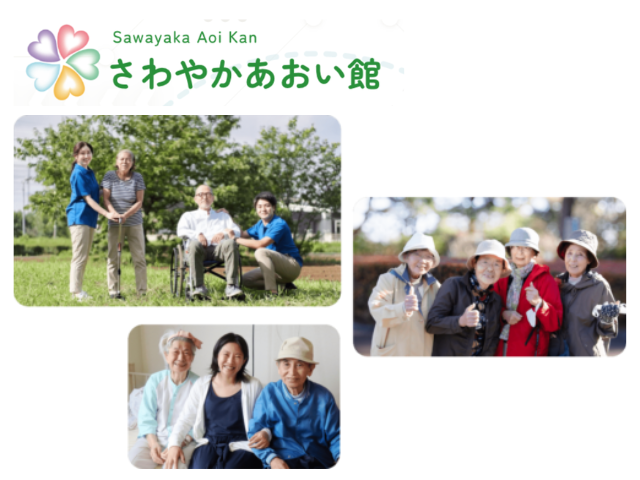 【静岡市葵区唐瀬】＜派遣＞有料老人ホーム さわやかあおい館｜介護職 イメージ