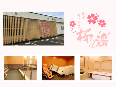 【田方郡函南町間宮】＜派遣＞デイサービス 桜湯｜介護職 イメージ