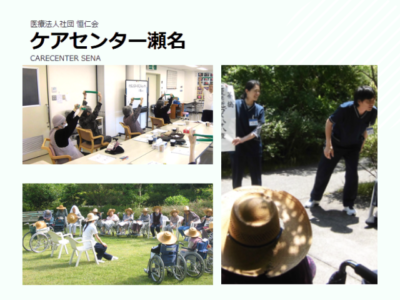 【静岡市葵区長尾】＜派遣＞介護老人保健施設 ケアセンター瀬名｜介護職 イメージ