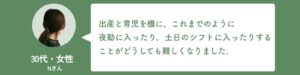 現場以外の仕事 - インタビュー2　画像