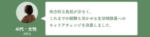 現場以外の仕事 - インタビュー１　画像