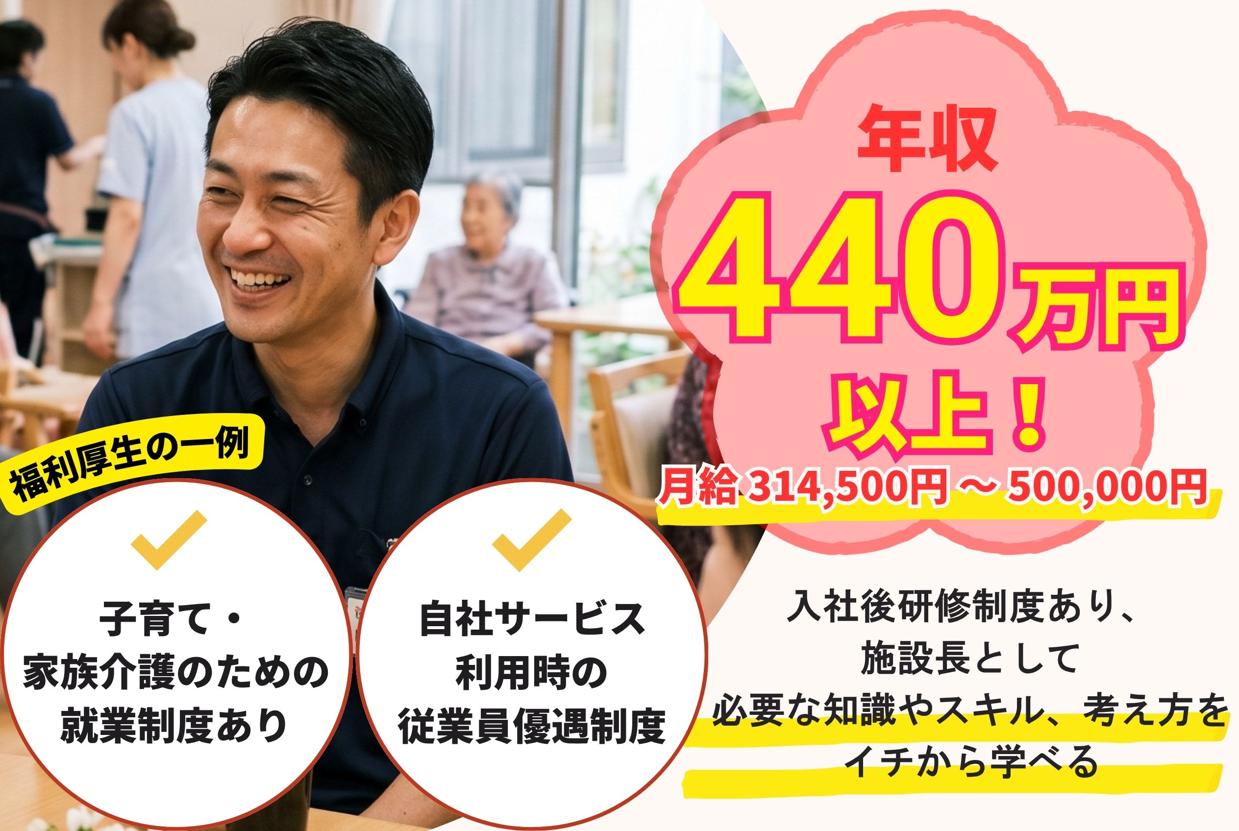 【静岡市葵区】＜介護施設長＞株式会社アクタガワ | 介護福祉士 イメージ