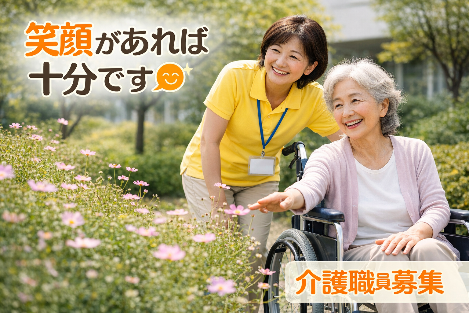 【藤枝市小石川町】＜紹介予定派遣⇒パート＞(株)アクタガワ ハートライフ小石川｜介護職 イメージ