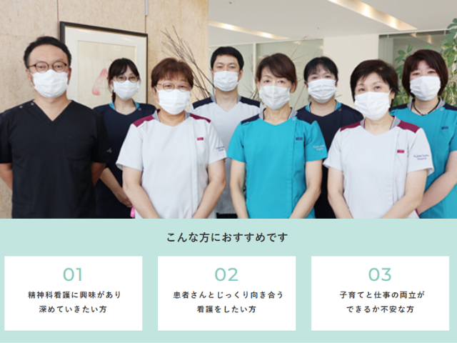 【藤枝市小石川町】＜正社員＞藤枝駿府病院｜精神保健福祉士 イメージ