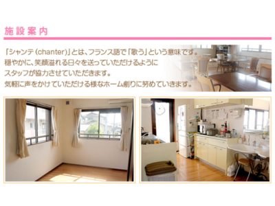 ケアクオリティシャンテについて