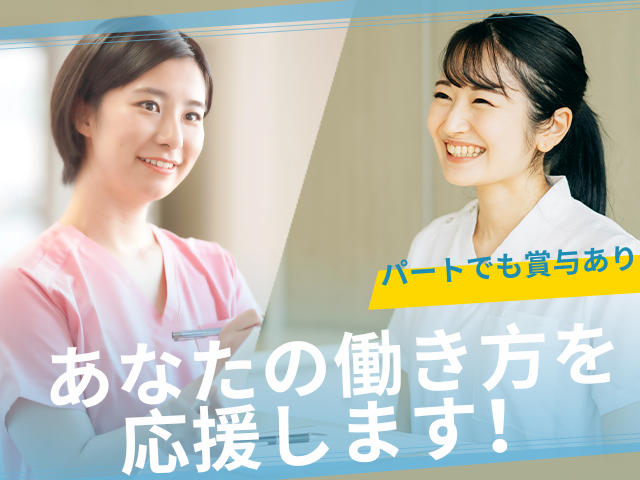 【浜松市中央区神ケ谷】＜パート＞特別養護老人ホーム 神久呂の園｜介護職 イメージ