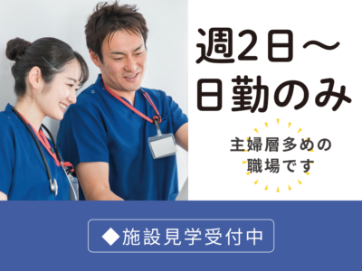 【沼津市大岡】＜派遣＞有料老人ホーム センチュリー万平｜介護職 イメージ