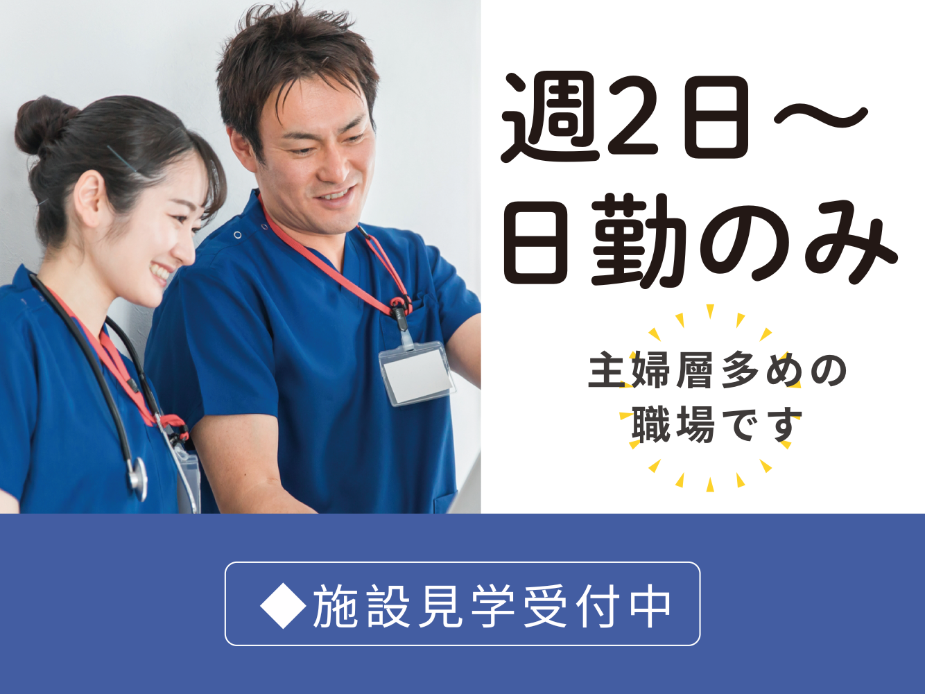 【沼津市大岡】＜派遣＞有料老人ホーム センチュリー万平｜介護職 イメージ
