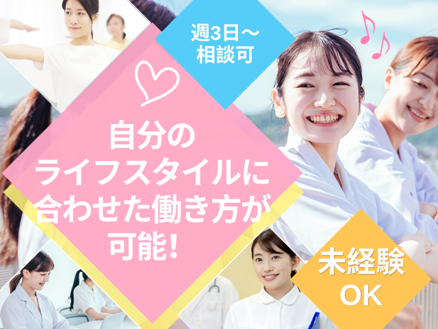【静岡市葵区】＜派遣＞有料老人ホーム さわやかあおい館｜介護職 イメージ