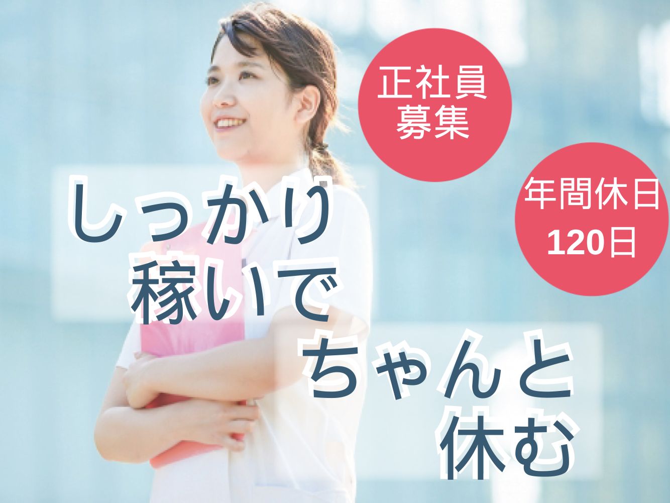 【焼津市大覚寺】＜正社員＞有料老人ホーム ハートリンク焼津｜介護職 イメージ