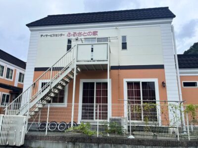 ふるさとの家丸子　外観