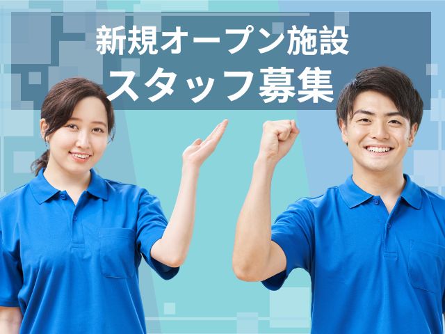 【袋井市】＜派遣＞デイサービスセンター わのん｜介護職 イメージ