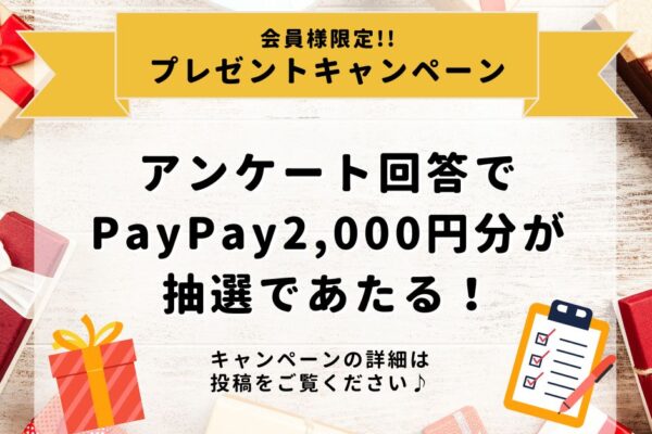 【プレゼントキャンペーン】介護職の一週間の過ごし方アンケート イメージ