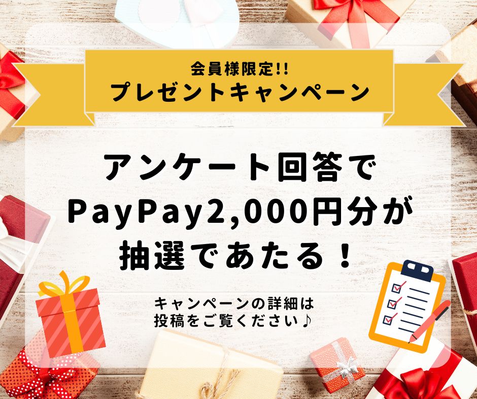 【プレゼントキャンペーン】介護職の一週間の過ごし方アンケート イメージ