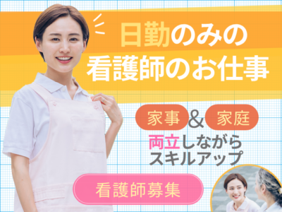 【静岡市駿河区小坂】＜派遣＞介護老人保健施設 葵の里｜介護職 イメージ