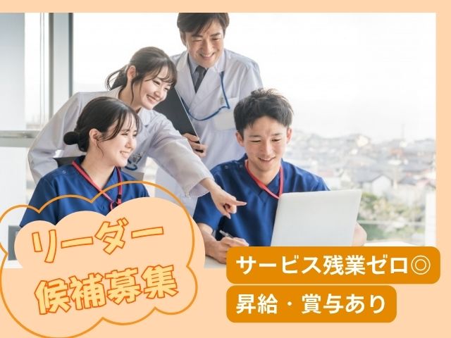 【島田市阪本】＜正社員＞特別養護老人ホーム ほたるの丘｜介護職（リーダー候補） イメージ