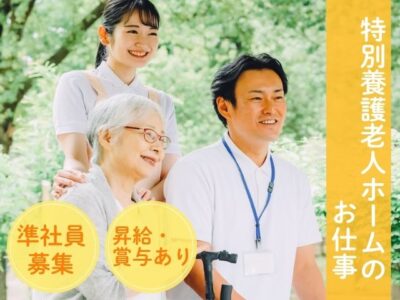 【島田市阪本】＜準社員＞特別養護老人ホーム ほたるの丘｜介護職 イメージ