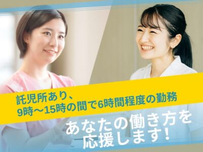【静岡市葵区末広町】＜パート＞ショートステイまはえ｜介護職 イメージ