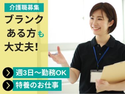 【駿東郡清水町戸田】＜派遣＞特別養護老人ホーム 柿田川ホーム｜介護職 イメージ