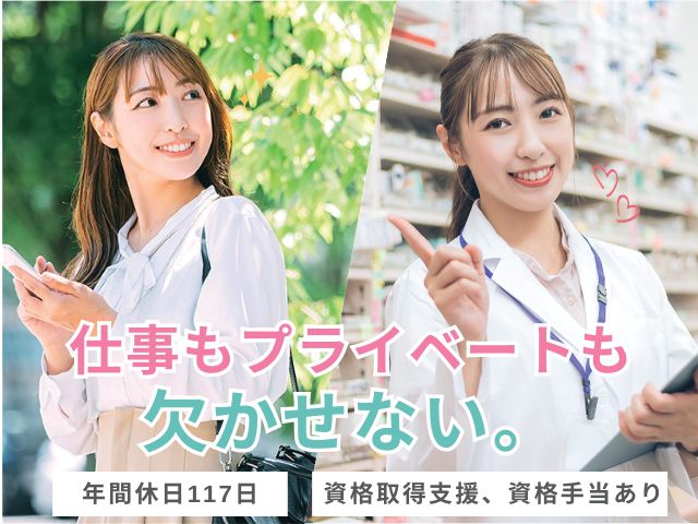 【静岡市葵区唐瀬】＜正社員＞介護付き有料老人ホーム さわやかあおい館｜介護職 イメージ