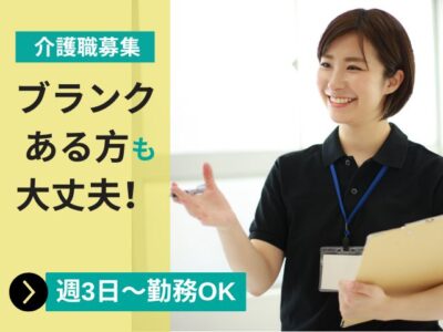 【熱海市水口町】＜派遣＞介護付き有料老人ホーム あたみ翔裕館｜介護職 イメージ