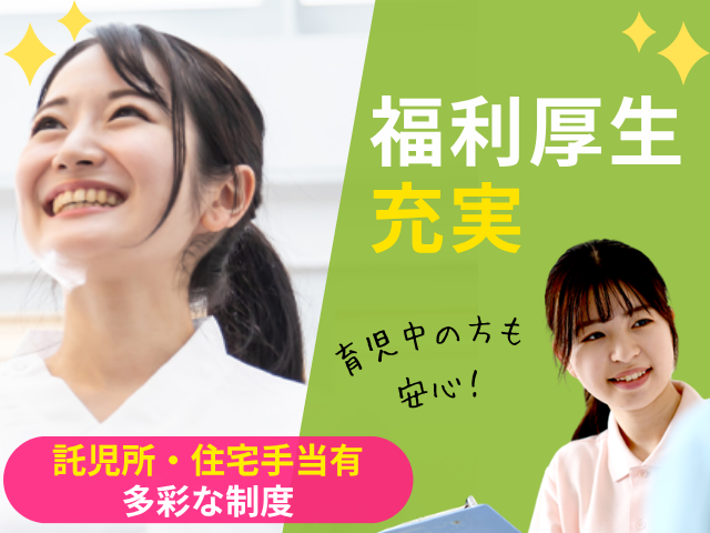 【静岡市清水区折戸】＜正社員＞特別養護老人ホーム 羽衣の園｜介護支援専門員 イメージ