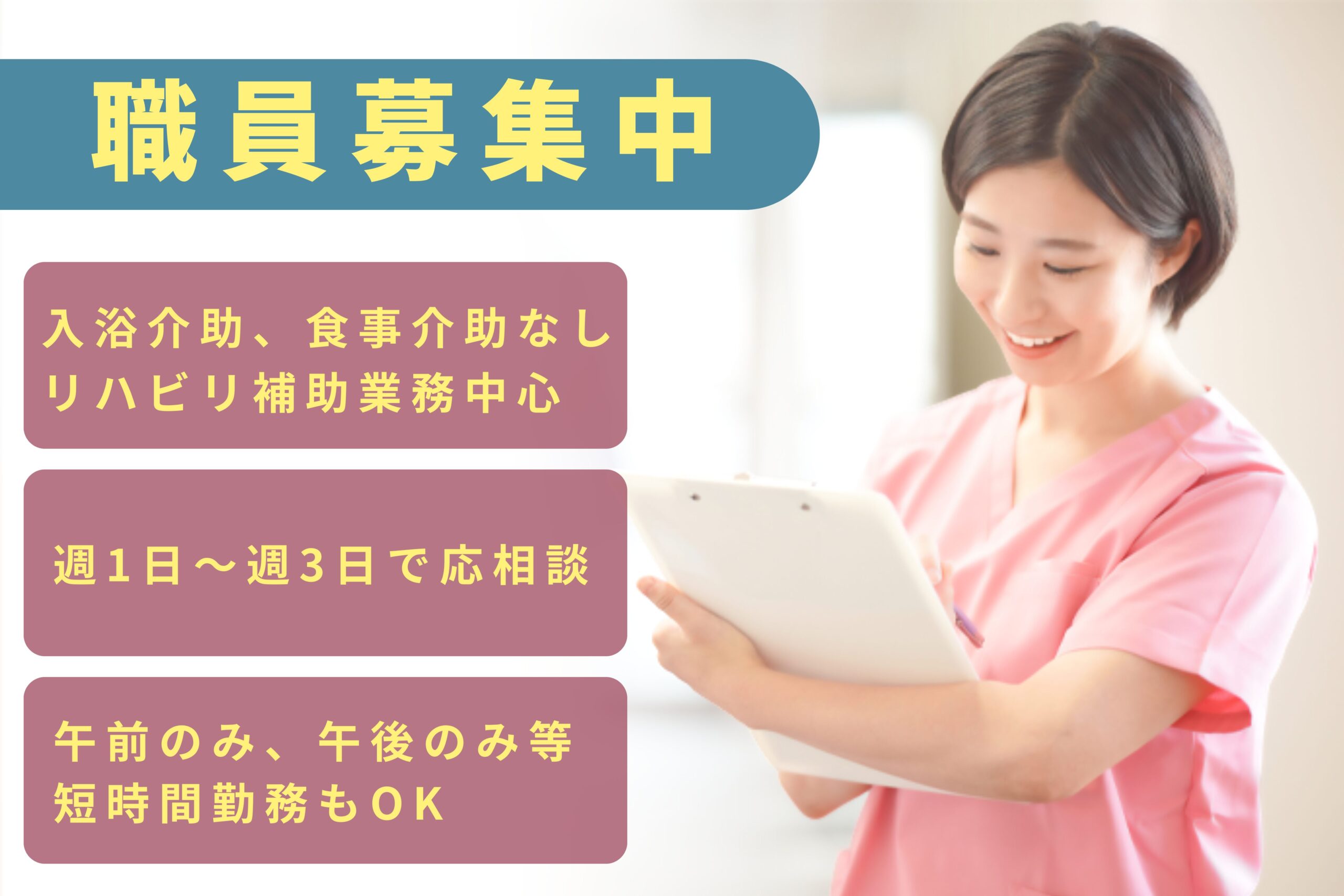 【静岡市駿河区石田】＜パート＞静岡石田Ryuメディカルトレーニングデイ｜介護職 イメージ