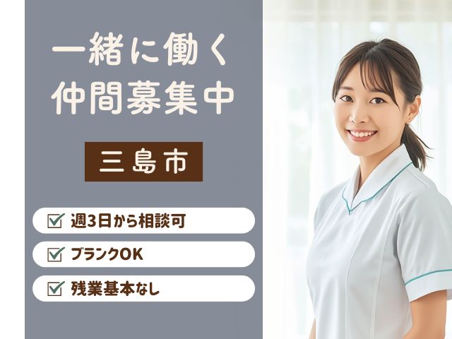 【三島市徳倉】＜派遣＞特別養護老人ホーム ふるさとの丘｜介護職 イメージ