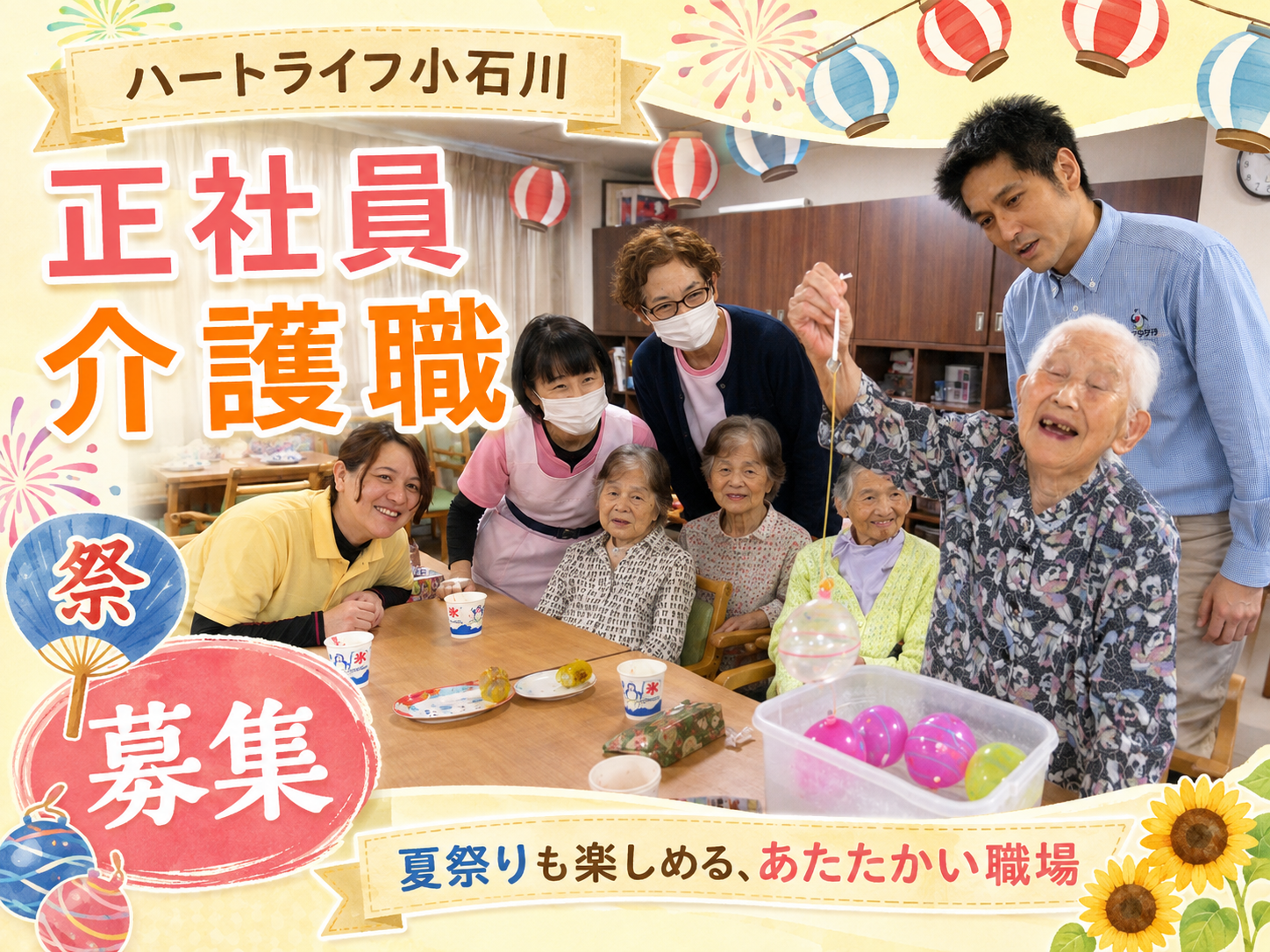 【藤枝市小石川町】＜正社員＞(株)アクタガワ ハートライフ小石川｜介護職 イメージ