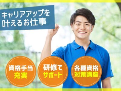 【磐田市見付】＜正社員＞セントケア三本松 看護小規模多機能｜介護職 イメージ