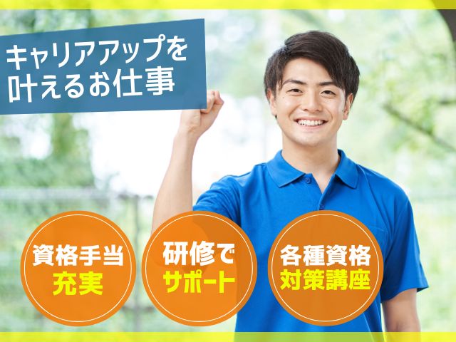 【磐田市見付】＜正社員＞セントケア三本松 看護小規模多機能｜介護職 イメージ