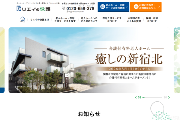 メディア掲載のお知らせ イメージ