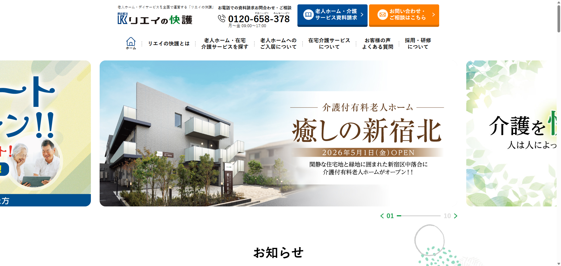 メディア掲載のお知らせ イメージ