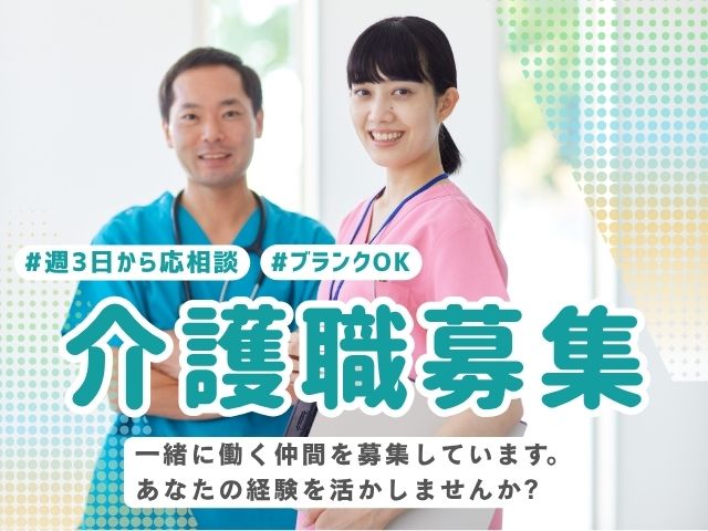【静岡市駿河区丸子】＜派遣＞小規模多機能ホーム 丸子の里和るつ｜介護職 イメージ
