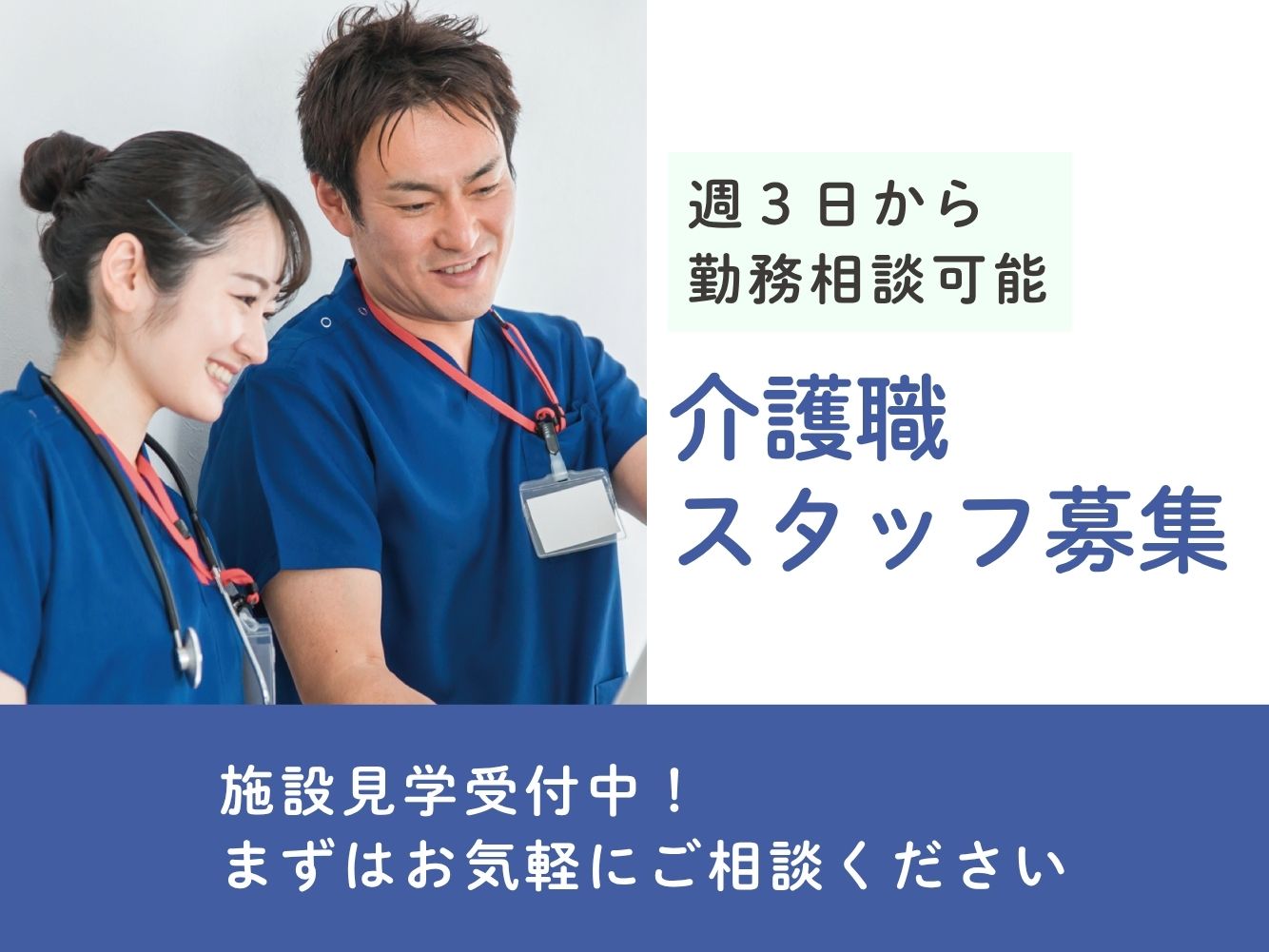 【駿東郡清水町徳倉】＜紹介予定派遣⇒パート＞グループホーム 徳倉｜介護職 イメージ