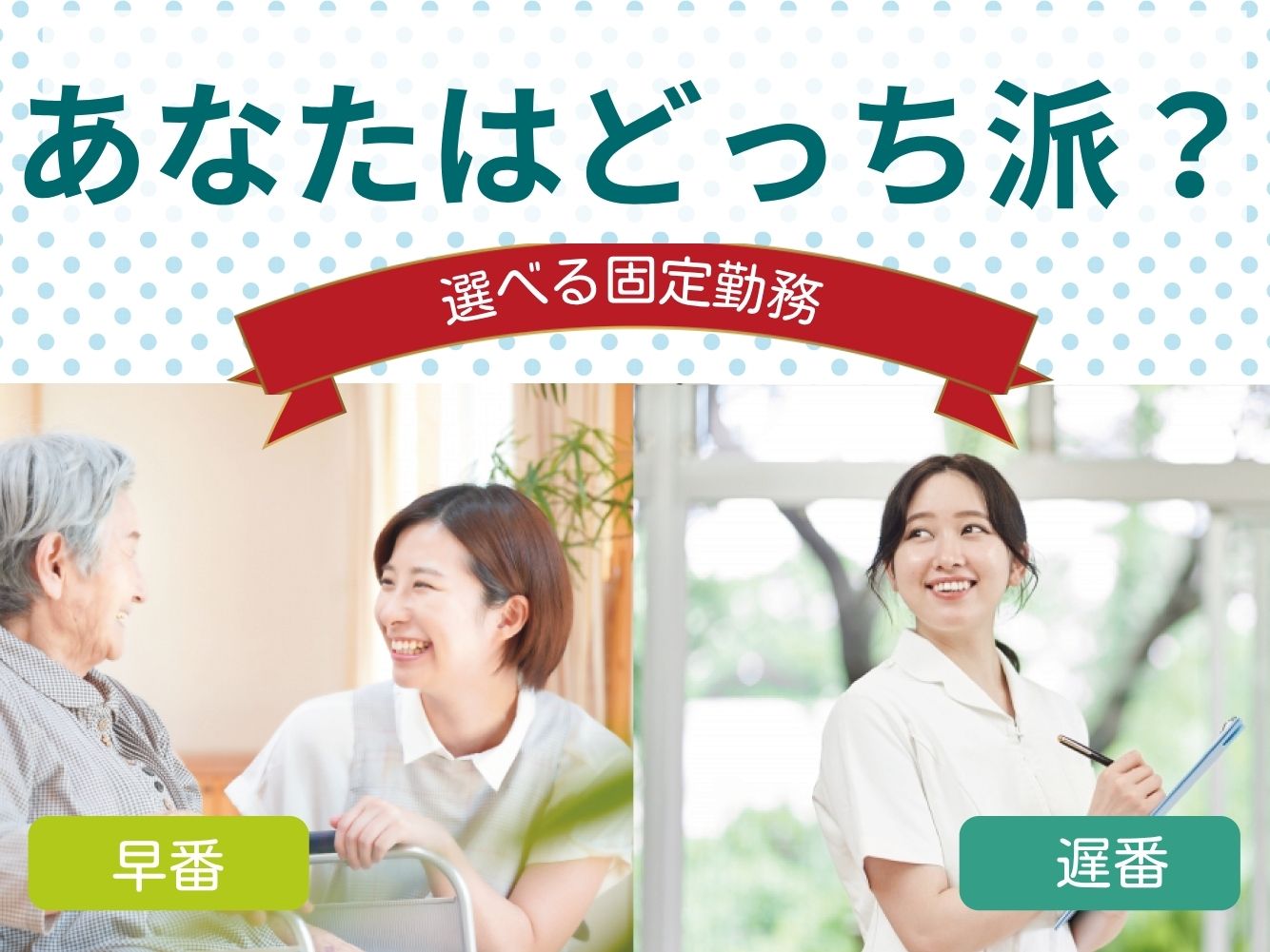 【静岡市清水区由比阿僧】＜派遣 時間固定＞特別養護老人ホーム浜石の郷｜介護職 イメージ